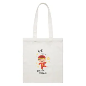 Chinese New Year Cute Boy 2 Wishes Everyone Happy CNY White Canvas Bag